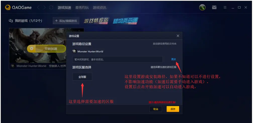 加速手机游戏内时间的软件_加速手机游戏的软件_手机游戏加速8