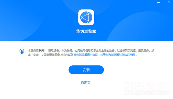 华为浏览器打不开某些网页_华为浏览器打开页面_华为浏览网页器打开没反应