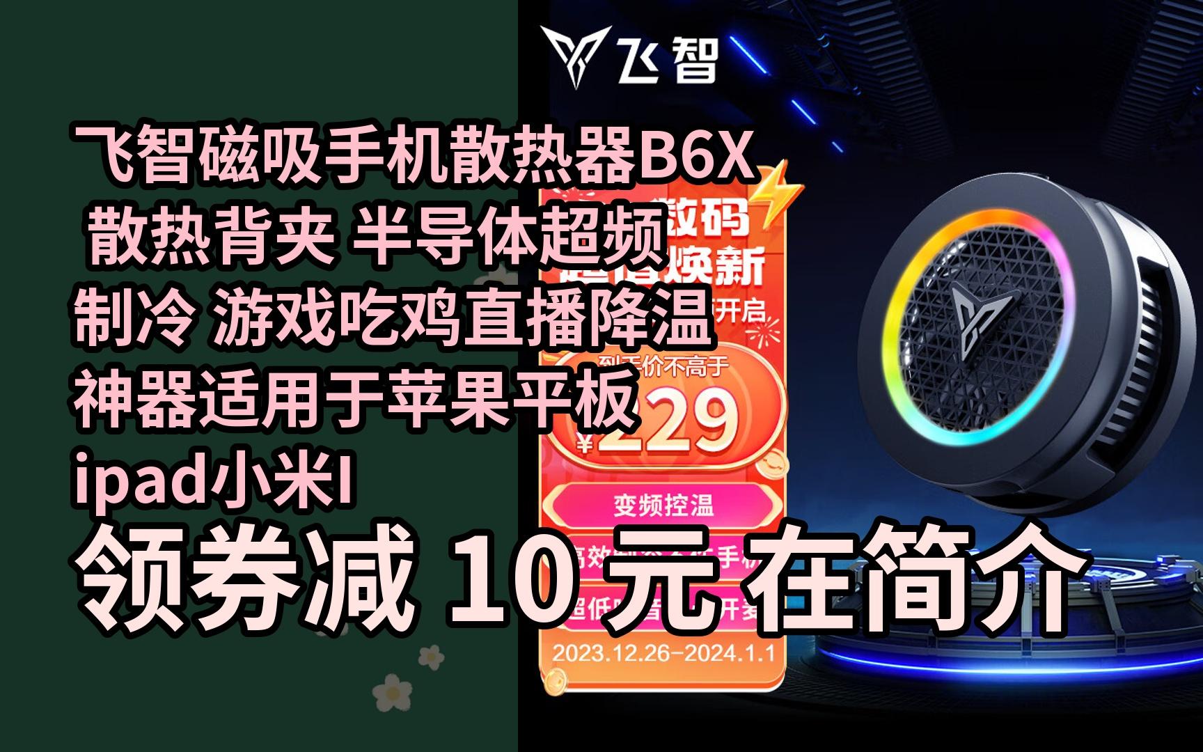 散热器苹果手机游戏能用吗_手机游戏散热器苹果_散热器苹果手机游戏可以用吗