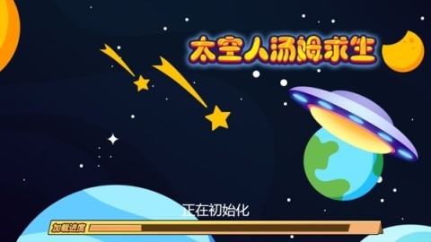 太空求生手机游戏怎么玩_手机太空求生游戏_太空求生下载