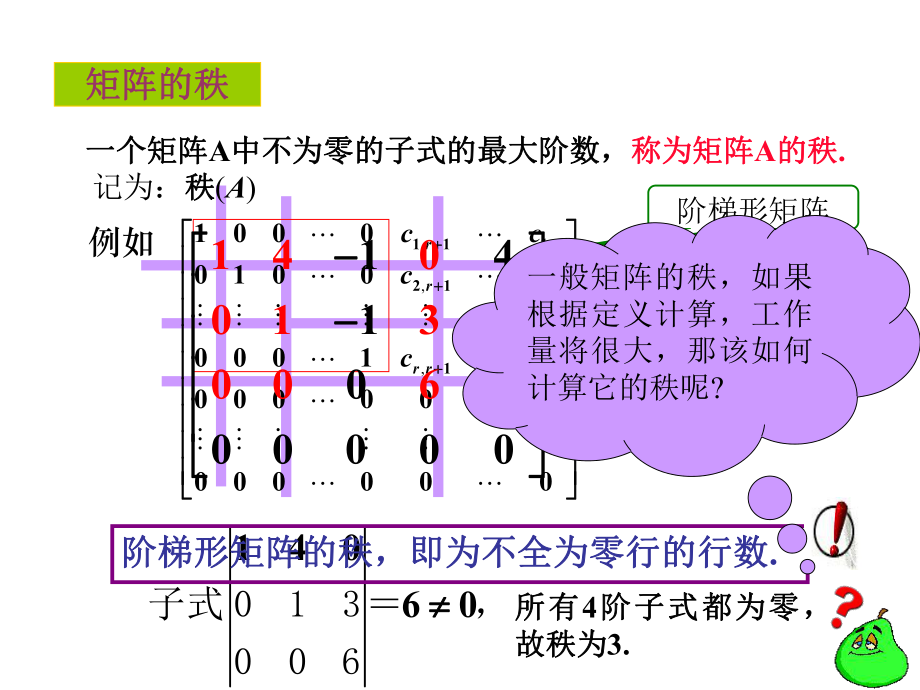 线性代数的计算器_线性代数计算器_线性器代数计算例题