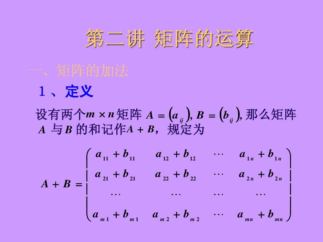 线性代数的计算器_线性代数计算器_线性器代数计算例题