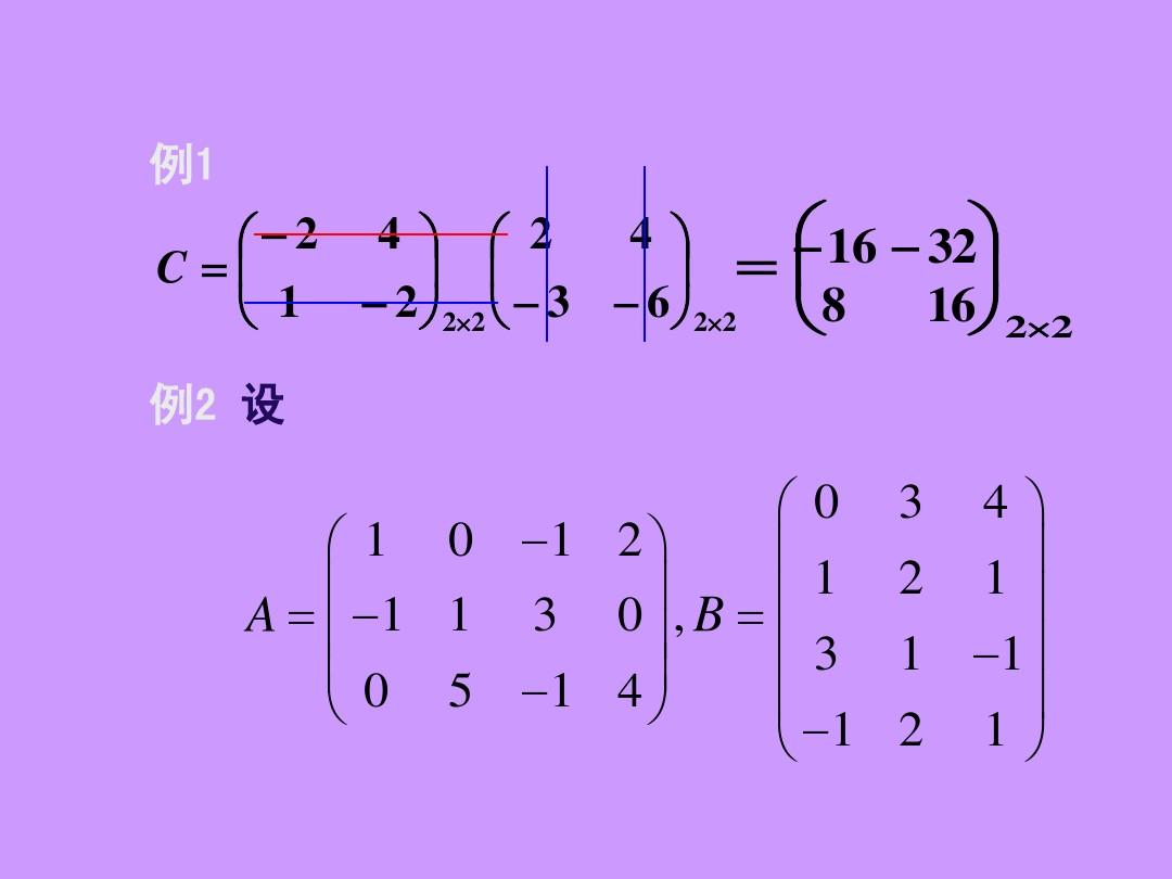 线性代数的计算器_线性器代数计算例题_线性代数计算器