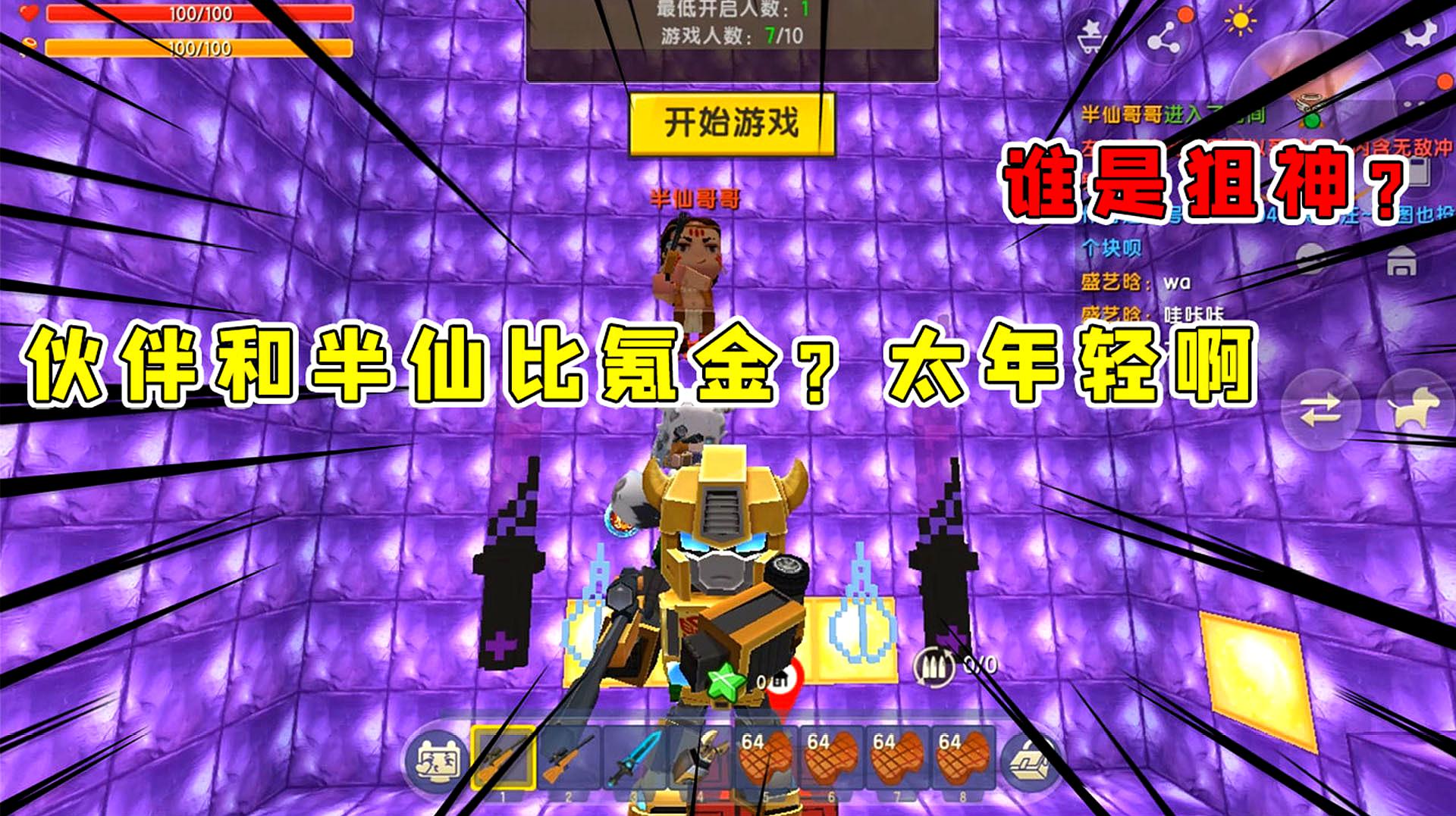 闯关游戏的视频_手机小游戏闯关视频解说_闯关解密小游戏