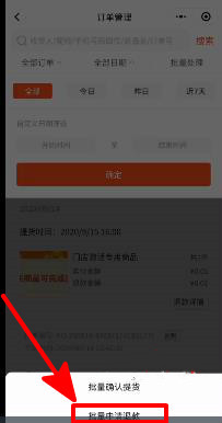 拼多多屏蔽店铺或商品_拼多多不喜欢的商家怎么屏蔽_拼多多商家屏蔽用户