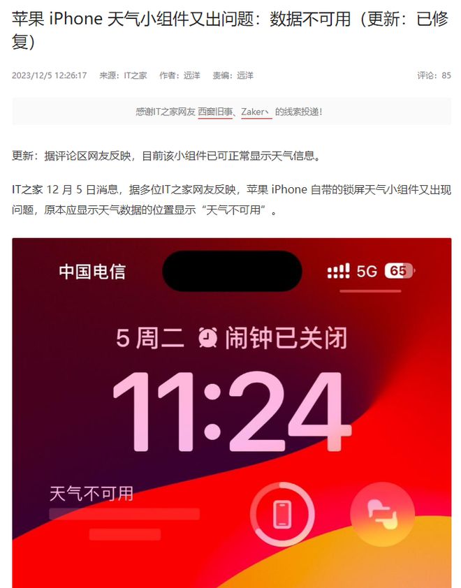 玩游戏滑到通知栏_手机玩游戏下滑通知栏_打游戏滑通知栏怎么办