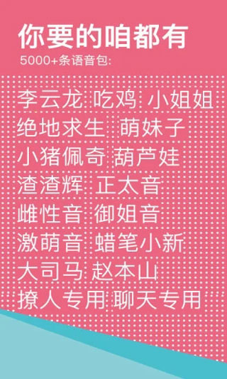 手机玩游戏语音软件哪个好_玩语音的软件有哪些_语音打游戏的软件