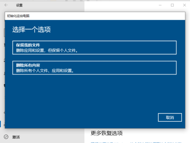 重置此电脑保留个人文件会怎么样_重置此电脑保留个人文件会怎么样_电脑重置保留个人文件会怎么样