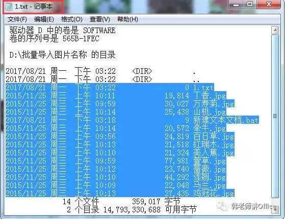 批量命名文件后缀_批量重命名文件bat_批量命名文件夹内文件名