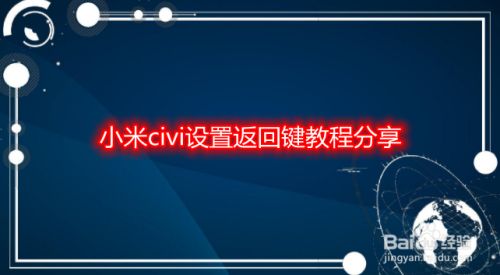 手机玩游戏怎么设置返回键_手机玩游戏返回键失效_游戏返回按钮