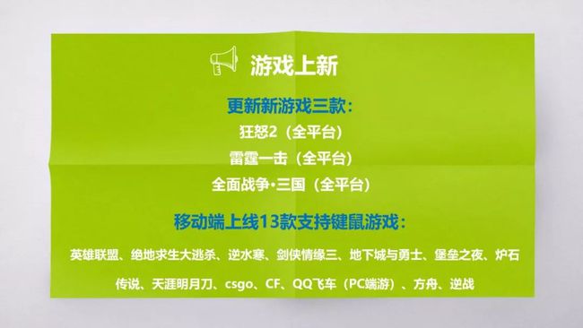 网易云游戏云手机_手机云网易游戏_网易云手机游戏设置不了方向键