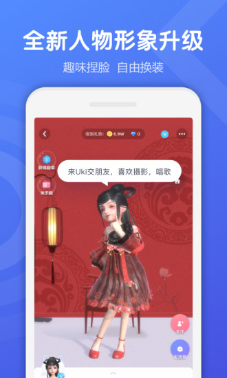 语音交流app_语音说话下载_手机游戏语音沟通软件下载