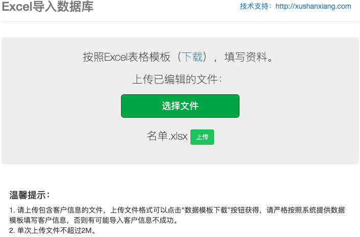 导入数据怎么操作_java导入excel数据_导入数据到新手机