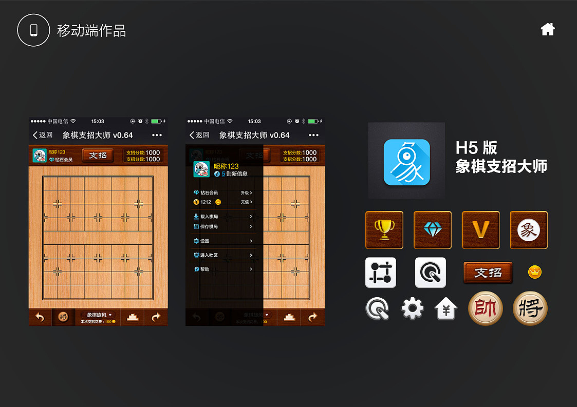 中国象棋象棋大师手机游戏_象棋大师app_象棋大师软件下载