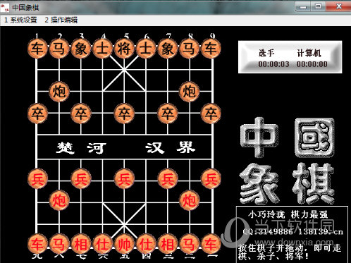 象棋大师软件下载_中国象棋象棋大师手机游戏_象棋大师app