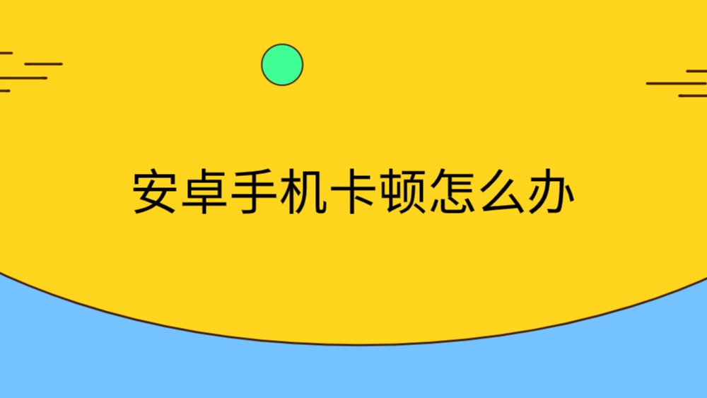 手机怎么设置游戏流畅_流畅设置手机游戏推荐_手机游戏流畅设置