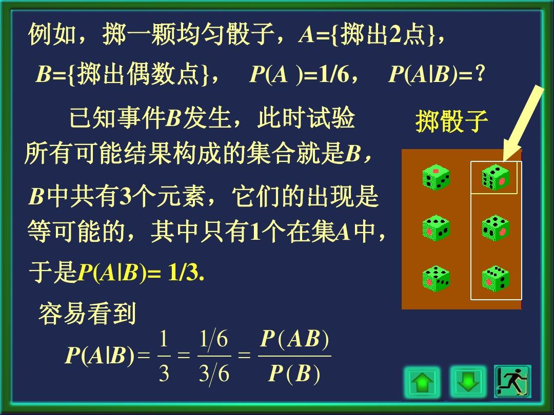 骰子点数是什么意思_微信骰子怎么自定义点数_微信骰子点数图片表情