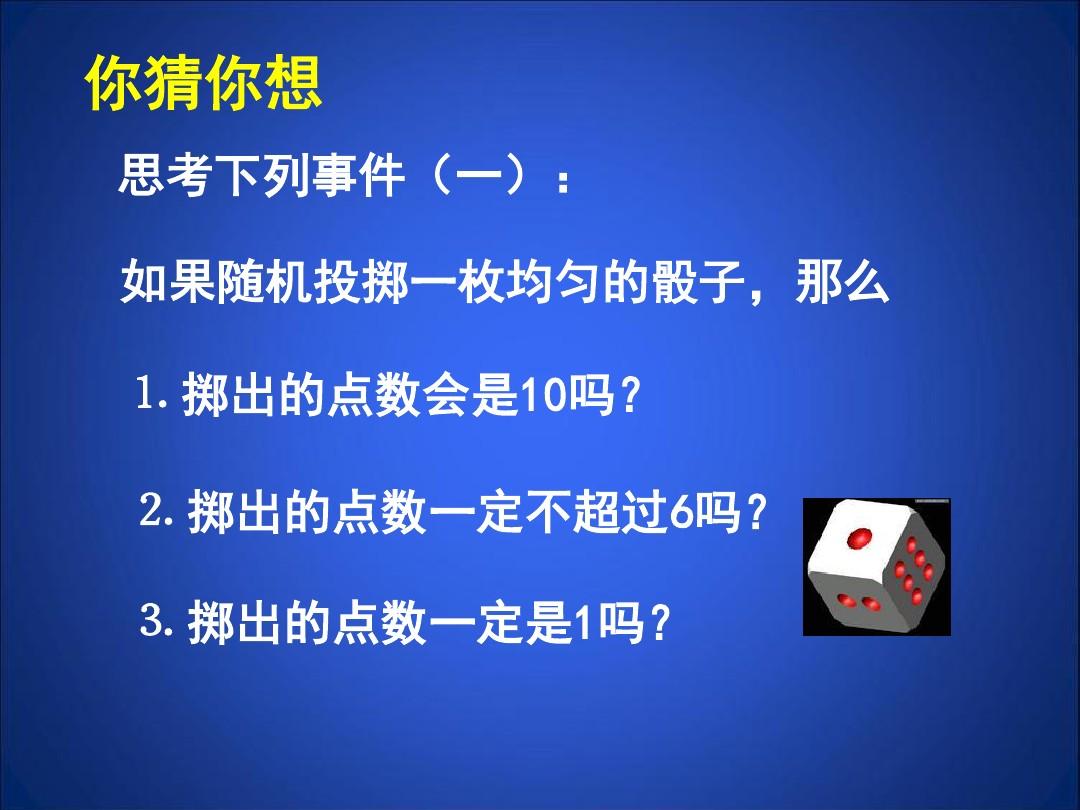 微信骰子点数图片表情_微信骰子怎么自定义点数_骰子点数是什么意思