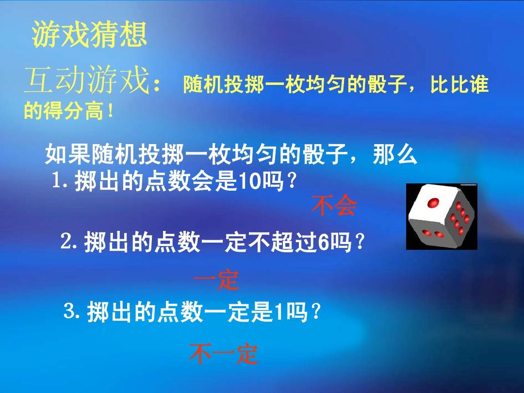 微信骰子怎么自定义点数_骰子点数是什么意思_微信骰子点数图片表情