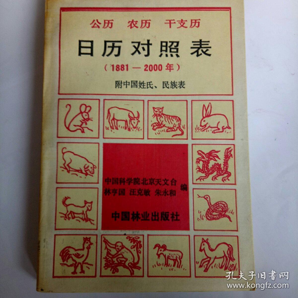 日历农历阳历表_农历日历全年_23年日历表全年农历