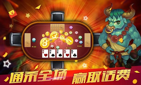 手机牛牛游戏app_手机牛牛游戏n_欢乐斗牛牛手机游戏