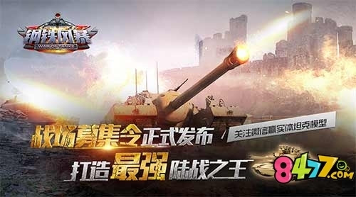 手机游戏 坦克游戏_手机游戏 坦克游戏_手机游戏 坦克游戏