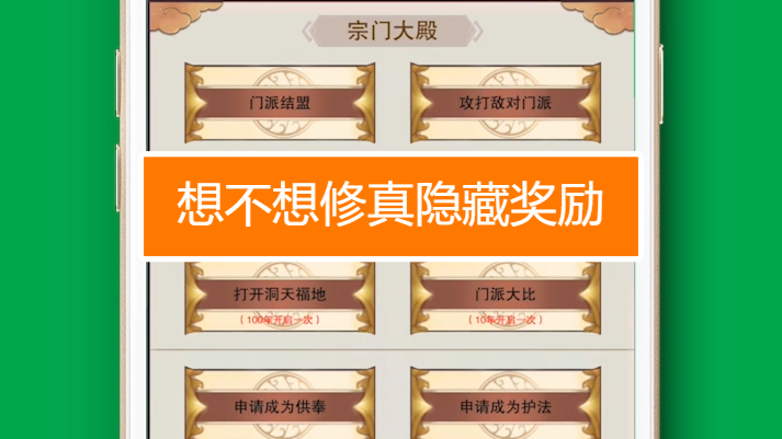 洪荒修真手游官网_手机游戏洪荒修真安卓版_修真安卓洪荒版手机游戏推荐