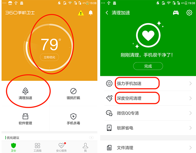手机优化游戏_优化手机游戏卡顿的软件_手机如何优化游戏