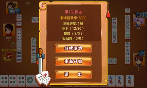 玩麻将的app手机游戏_手机上玩的打麻将游戏软件_手机app打麻将