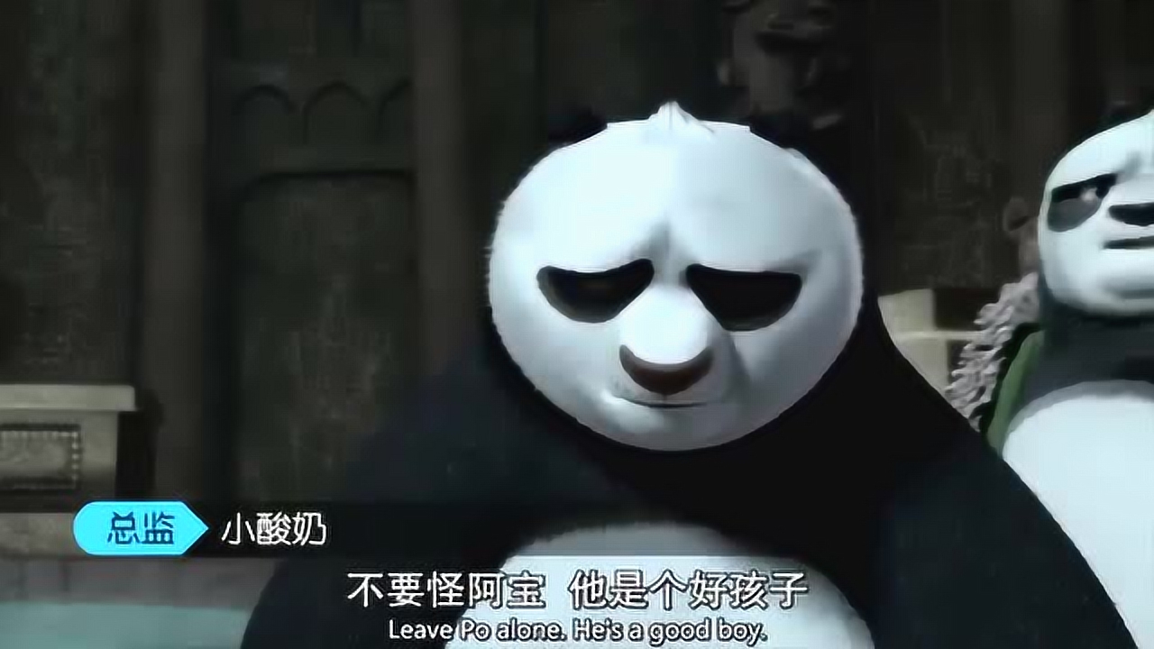 功夫熊猫2_熊猫功夫4免费观看国语_熊猫功夫3