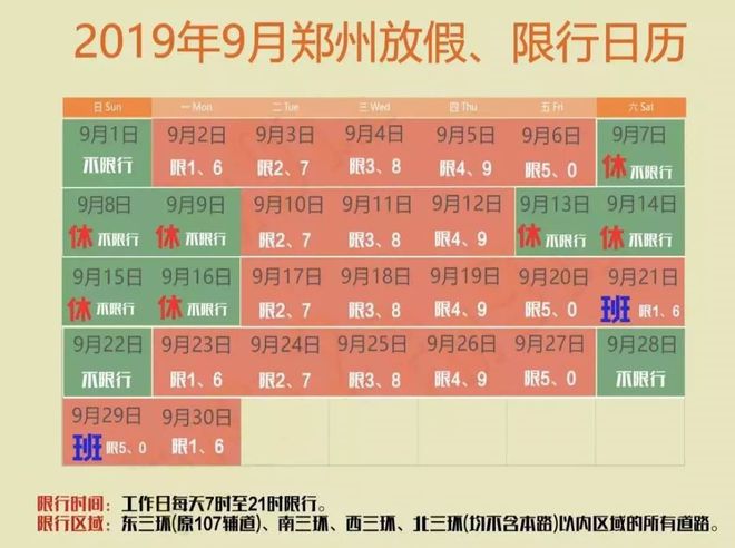 法定节假日2023年_2023年5月1日法定假日几天_2031法定节假日