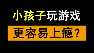 手机游戏问号-手机游戏：娱乐还是陷阱？解密成瘾真相