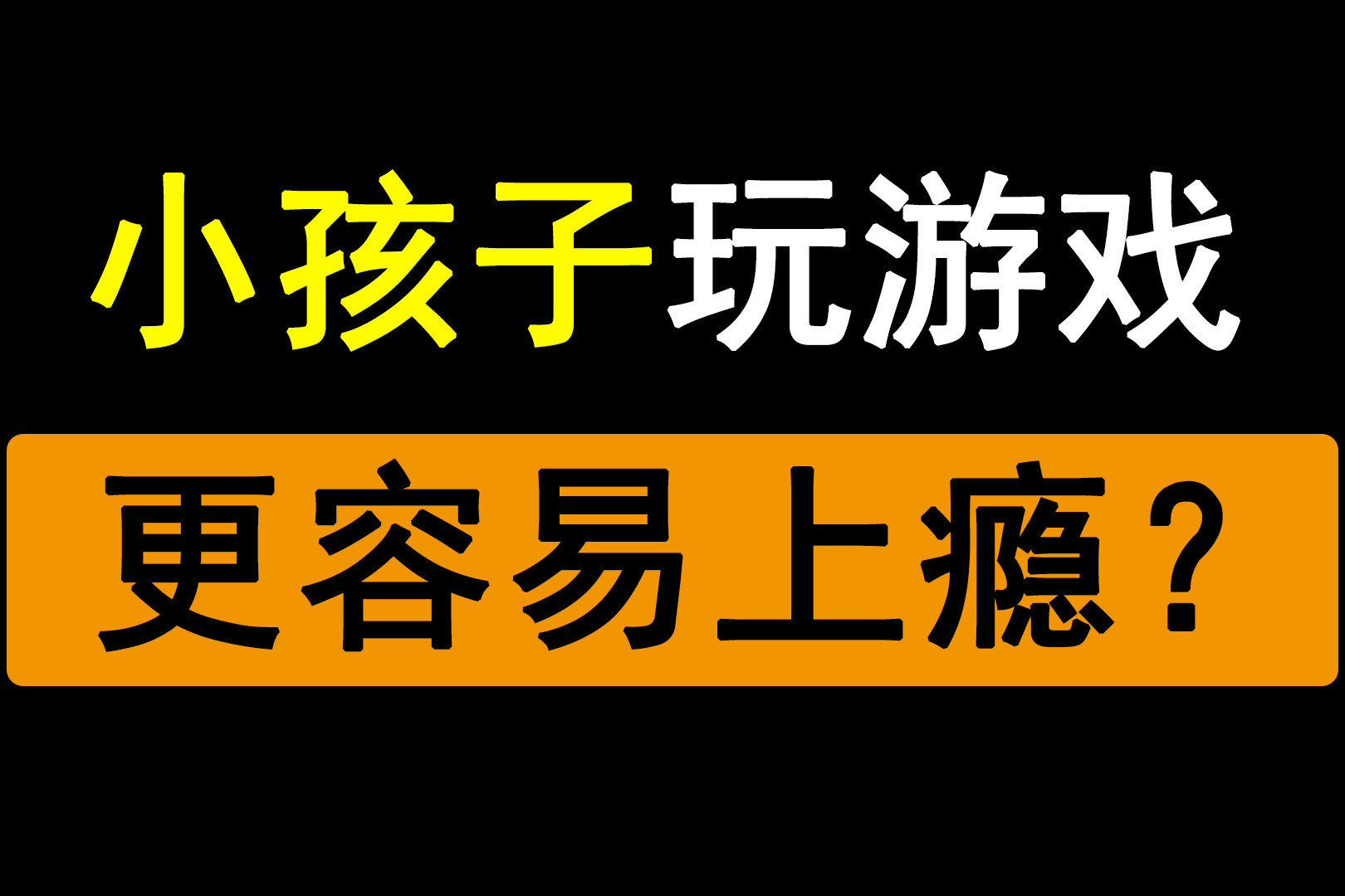 手机游戏问号_问号手机游戏叫什么_问号游戏名