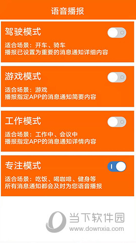 语音智能手机游戏有哪些_语音智能手机游戏软件_智能语音游戏手机