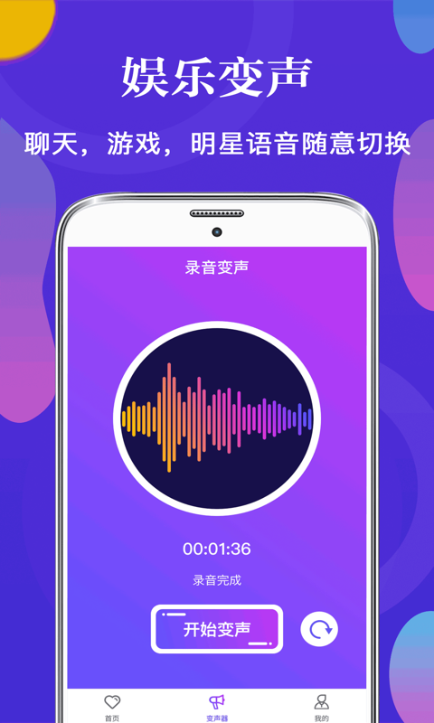 手游语音变声器下载_手机游戏语音怎么变声器_语音器变声手机游戏有哪些