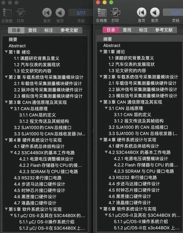 文献学术论文格式_论文文献格式生成器_手机游戏的论文文献格式