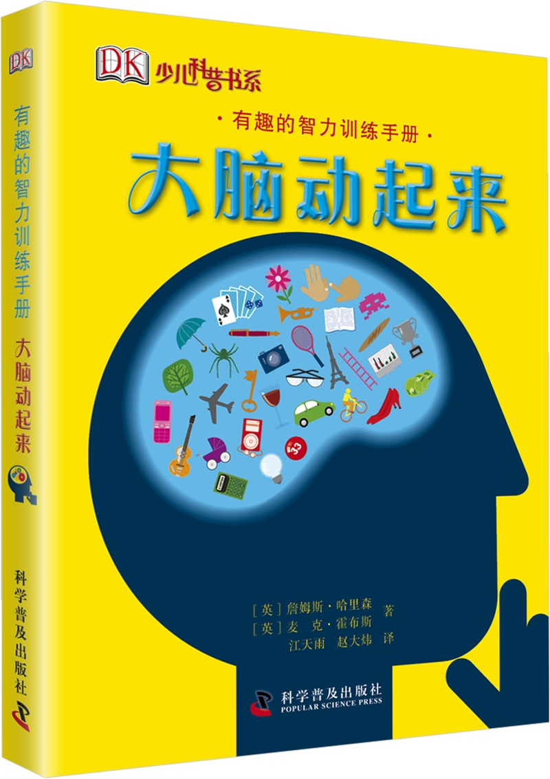 智力游戏手机物理：解锁大脑潜能的神器