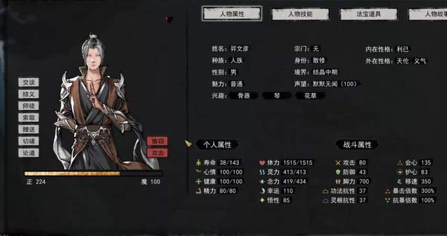 手机单机修真类游戏_单机修真手机游戏有哪些_手机修真单机游戏
