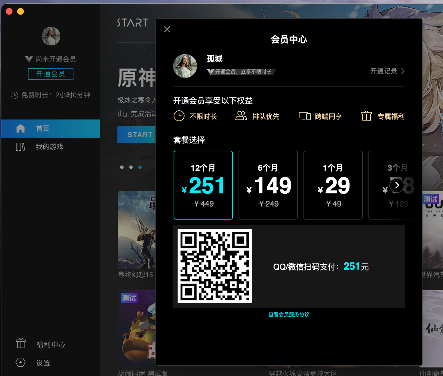 下载mp3要收费_付费下载手游_手机下载的小游戏要收费吗