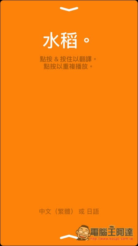 日文翻译软件手机游戏叫什么_手机日文游戏翻译软件_日文翻译软件手机游戏有哪些