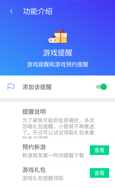 腾讯游戏管家使用教程_腾讯手游管家下载安装_手机游戏腾讯管家