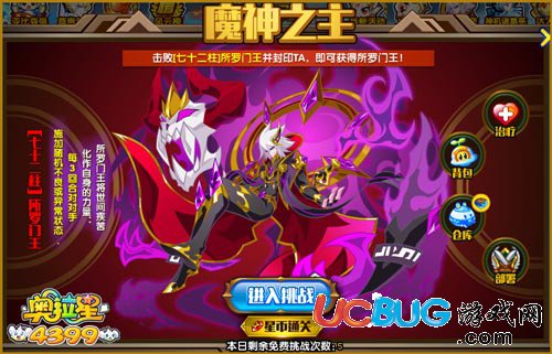 传说中所罗门的魔神有多少位_所罗门72魔神之首_所罗门72魔神