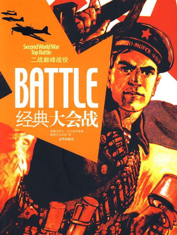 二战手机版_手机上最好的二战游戏盒子_二战的游戏手机版
