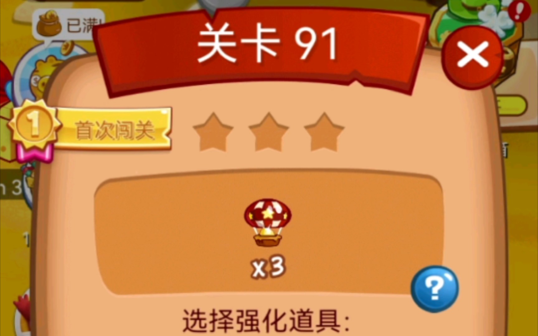 游戏休闲闯关手机小游戏大全_游戏休闲闯关手机小程序_手机小游戏休闲闯关游戏