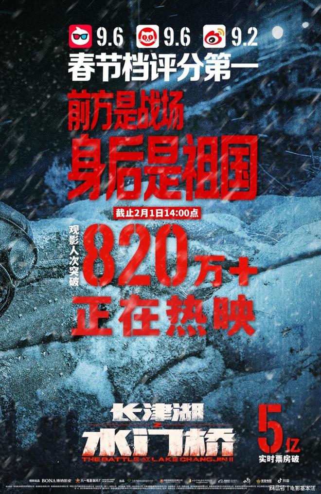 长津湖之水门桥什么时候上映_2021长津湖水门桥电影免费_长津湖之水门桥在线观看