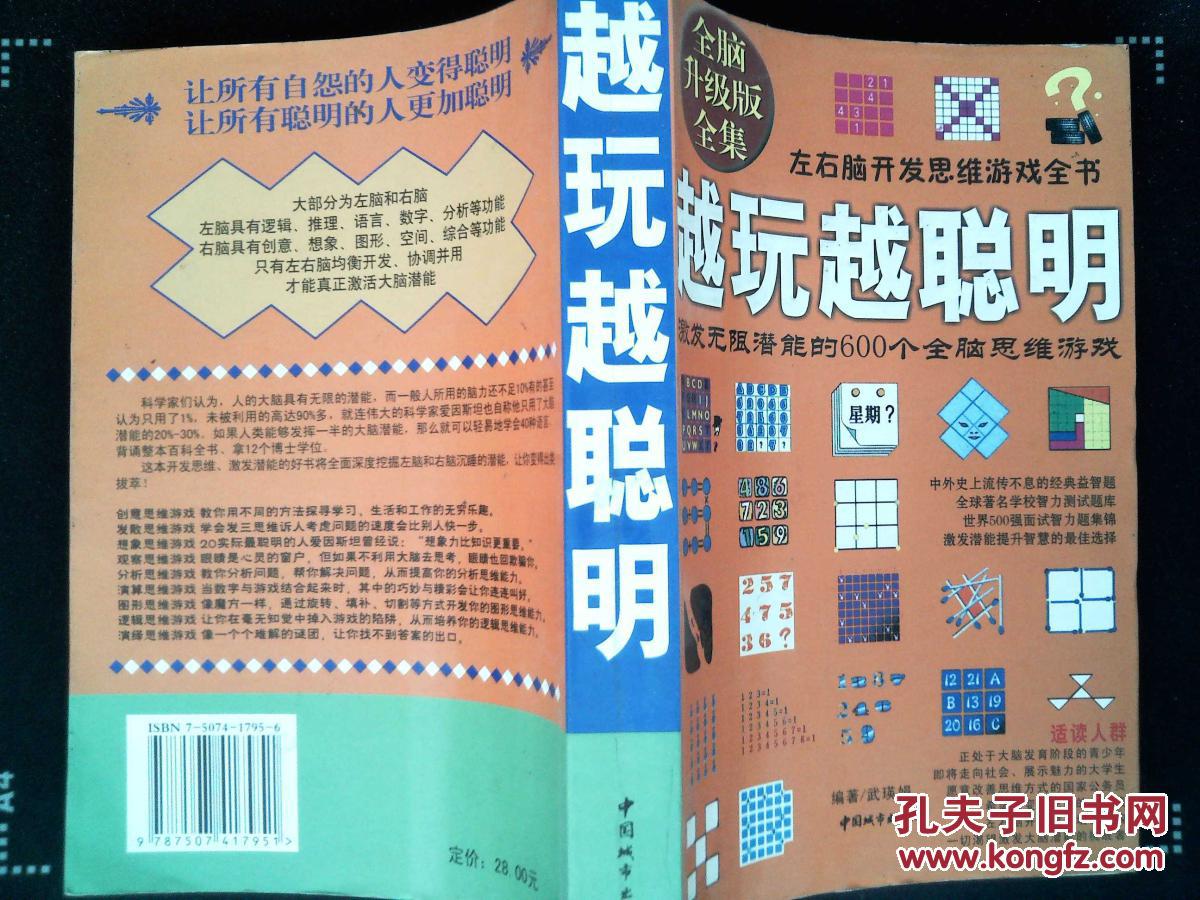 手机游戏打架闯关-手机游戏大作战，策略团队合作让我爱上虚拟战