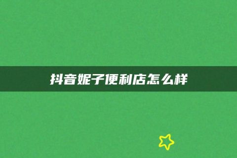 抖音推广种方式有几种类型_抖音推广有几种方式_抖音推广种方式有哪些