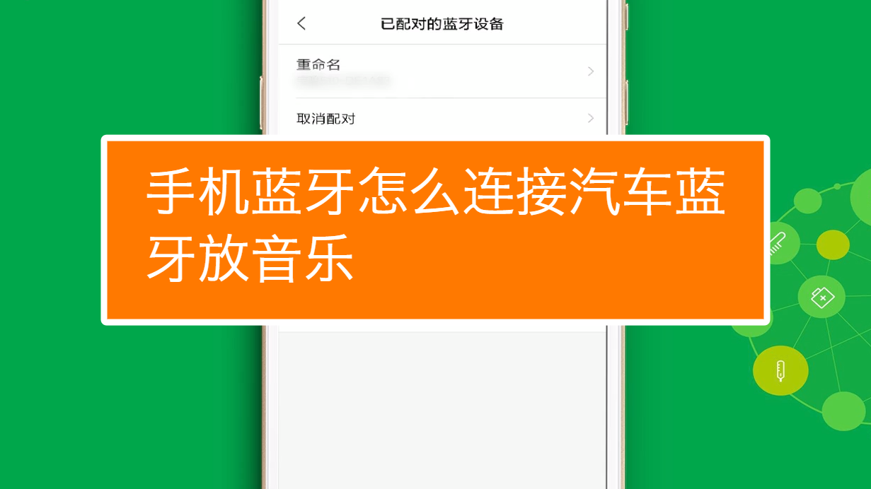 手机蓝牙自动开启软件_手机启动游戏自动开启蓝牙_自动打开蓝牙