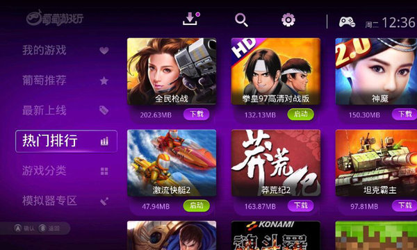 破解版游戏大全手机_手机下载游戏大全_游戏大全安装app