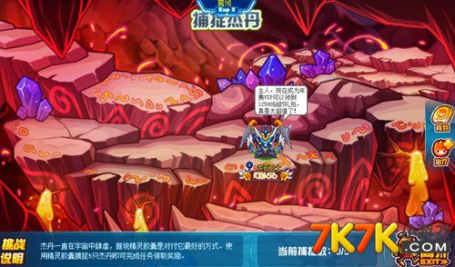 赛尔号之猎天困兽_赛尔号困天猎兽主题曲_赛尔号猎天困兽第20集